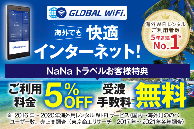 GLOBAL WiFi